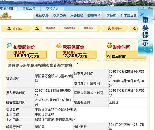 平阳新闻怎么爆料的啊,揭秘事件背后真相